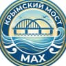 MAX-канал Крымский Мост