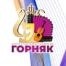MAX-канал Центр культурного развития «Горняк»