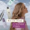 MAX-канал ВСЕ ОБ УХОДЕ С МАРИЕЙ ГУБИЧ