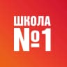 MAX-канал МБОУ СОШ № 1 г. Завитинска Амурской области