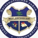 Канал МКОУ "Дзержинская СОШ" в MAX