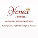Канал 🛍️Бутик женской,стильной одежды «Успех👑» в MAX