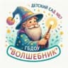 MAX-канал ГБДОУ детский сад №67 "Волшебник"