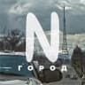MAX-канал Город N