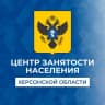 MAX-канал Центр занятости населения Херсонской области
