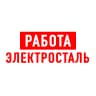 MAX-канал Работа в Электростали