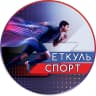 MAX-канал Управление по физической культуре и спорту Еткульского округа