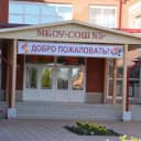 Канал МБОУ "СОШ №5 им. А.Н.Лавкова" в MAX
