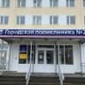 MAX-канал Вторая поликлиника
