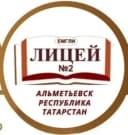 Канал МАОУ "Лицей №2" г. Альметьевск в MAX