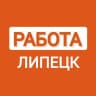 MAX-канал РАБОТА ЛИПЕЦК