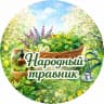 MAX-канал Народный травник 🌿