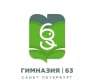 MAX-канал ГБОУ Гимназия №63 Калининского района Санкт-Петербурга