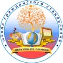 Канал МБОУ СОШ №3 г. Усмани в MAX