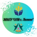 Канал МКОУ "СОШ с.Лесного" в MAX