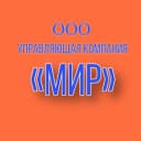 Канал ООО УК "Мир" (информационный канал) в MAX