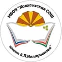 Канал Госпаблик МБОУ "Хаяхсытская СОШ имени А. П. Илларионова" в MAX