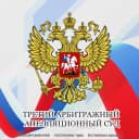 Канал Третий арбитражный апелляционный суд в MAX