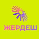Канал Жердеш работа новости в MAX