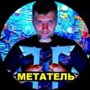 Канал МЕТАТЕЛЬ в MAX
