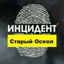 Канал Подслушано Старый Оскол в MAX