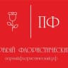 MAX-канал Тюльпаны Новосибирск