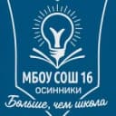 Канал МБОУ "СОШ № 16", г. Осинники в MAX