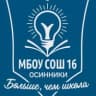 MAX-канал МБОУ "СОШ № 16", г. Осинники