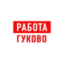 Канал Работа в Гуково в MAX