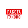 MAX-канал Работа в Гуково