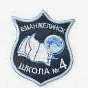 Канал МБОУ "СОШ № 4" г.Еманжелинск в MAX