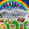 MAX-канал Центр детского творчества с. Бижбуляк