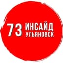 Канал Инсайд Ульяновск в MAX