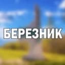 Канал Березник в MAX