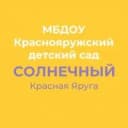 Канал МБДОУ "Краснояружский детский сад "Солнечный" в MAX