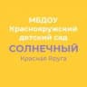 MAX-канал МБДОУ "Краснояружский детский сад "Солнечный"