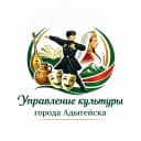Канал Управление культуры администрации МО "Город Адыгейск" в MAX