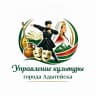 MAX-канал Управление культуры администрации МО "Город Адыгейск"
