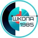 Канал ГБОУ Школа №1985 в MAX