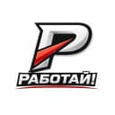 Канал РАБОТАЙ! в MAX
