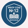 MAX-канал МБОУ СОШ №12 г. Воронеж
