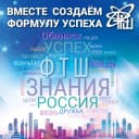 Канал Лицей "Физико-техническая школа" города Обнинск в MAX