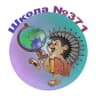 MAX-канал ГБОУ 371 МОСКОВСКОГО РАЙОНА