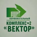 Канал ОБРАЗОВАТЕЛЬНЫЙ КОМПЛЕКС № 2 "ВЕКТОР" ЯРОСЛАВЛЬ в MAX