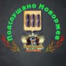 MAX-канал Подслушано Новоржев