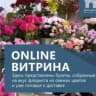 MAX-канал Дом Цветов/Купить букеты/цветы/Красноярск