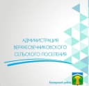 Канал Администрация Верхнесвечниковского сельского поселения в MAX