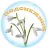 MAX-канал МБДОУ №18