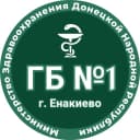 Канал ГБУ ДНР "Городская больница №1 г.Енакиево" в MAX