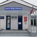 Канал МКОУ Петровская ООШ в MAX
